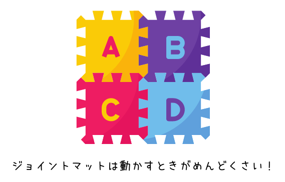 レビュー 山善のプレイマットは敷くだけで防音効果バッチリ カエデのゆるっと日常ブログ