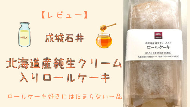 成城石井果実60％ジャムはおいしい！ 口コミもまとめてみた｜カエデのゆるっと日常ブログ